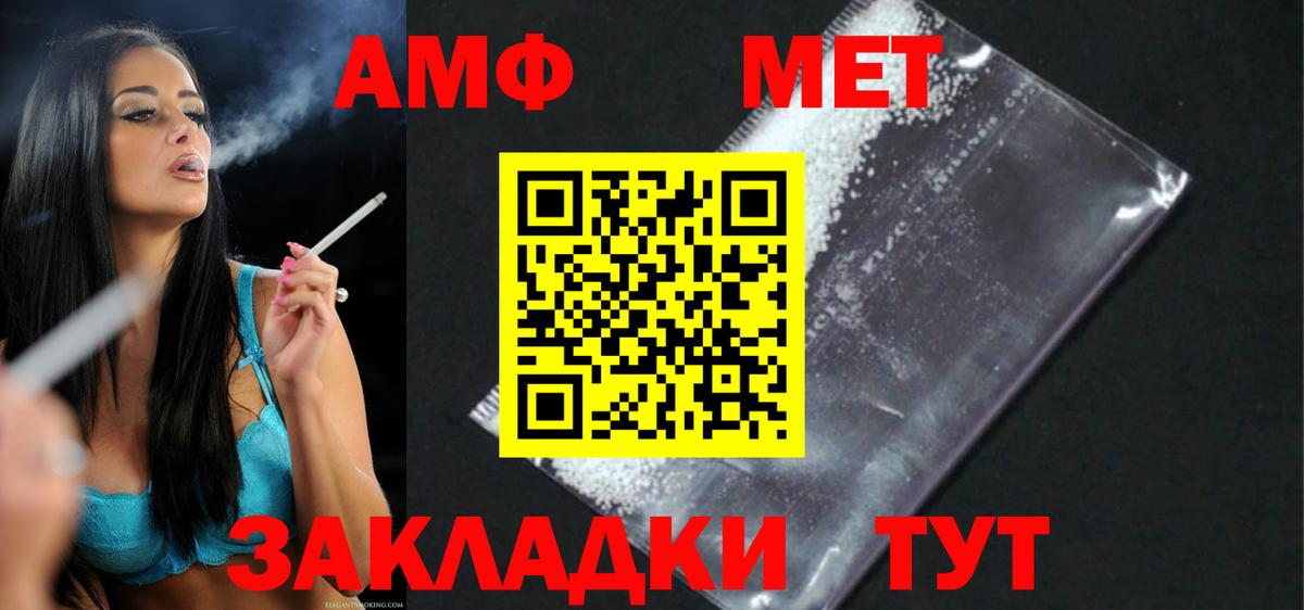 Амфетамин  Вход с VPN  Касимов  АМФЕТАМИН Розовый 