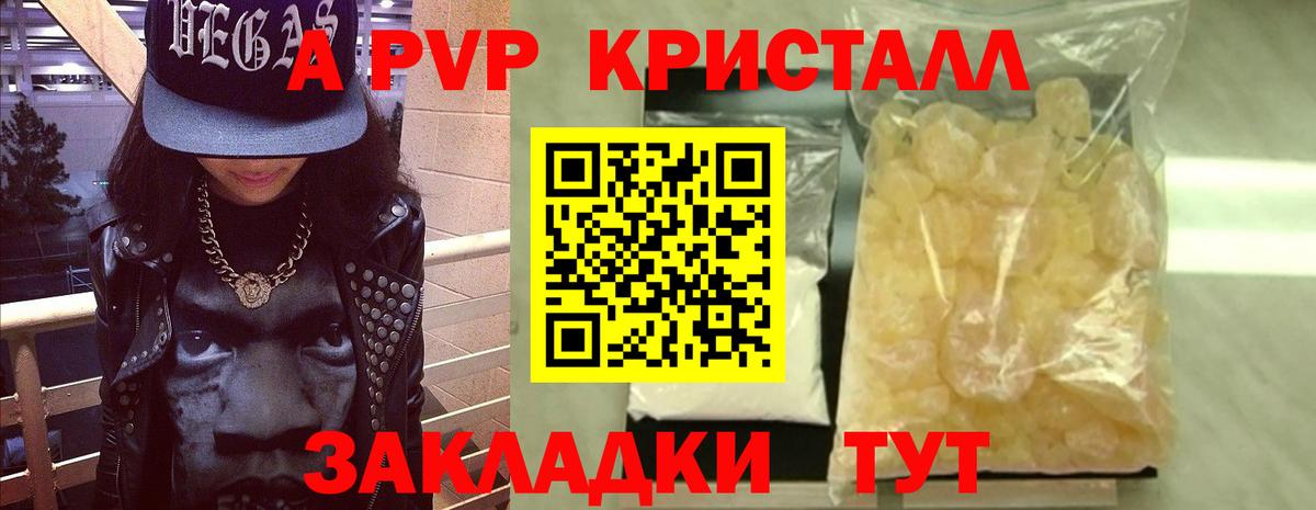 APVP  Вход с VPN  Альфа ПВП СК  Касимов  A PVP крисы CK  Alpha-PVP СК 