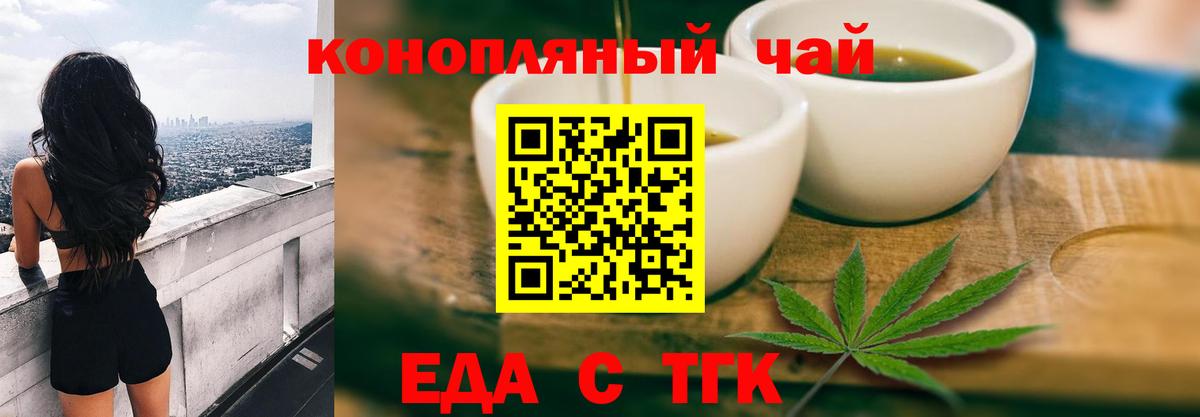 Касимов  Cannafood марихуана  Вход с VPN 