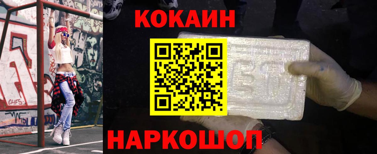 КОКАИН FishScale  КОКАИН Fish Scale  Касимов  Вход с VPN 