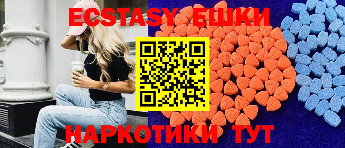 ЭКСТАЗИ louis Vuitton  Вход с VPN  Ecstasy таблы  Касимов 