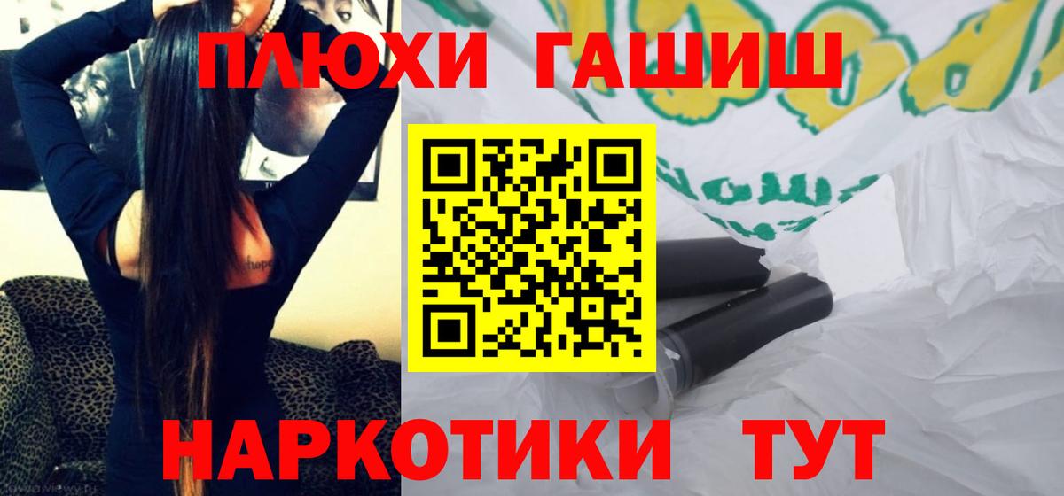 ГАШИШ хэш  ГАШИШ гашик  дарнет шоп  Касимов  Вход с VPN  ГАШИШ 