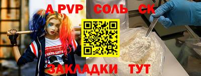 кристаллы Канаш