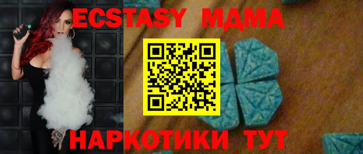 МДМА VHQ  МДМА  Вход с VPN  Касимов  МДМА кристаллы 