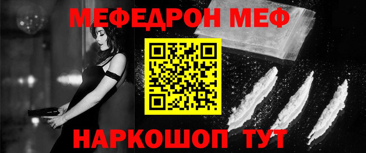 Меф  Касимов