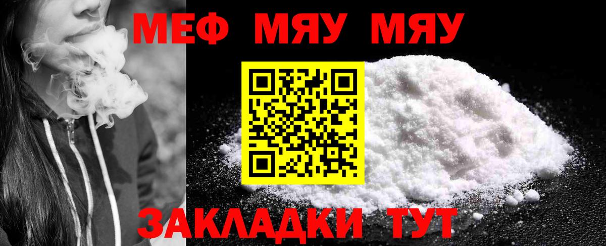 Меф  МЕФ 4 MMC  Вход с VPN  Касимов 