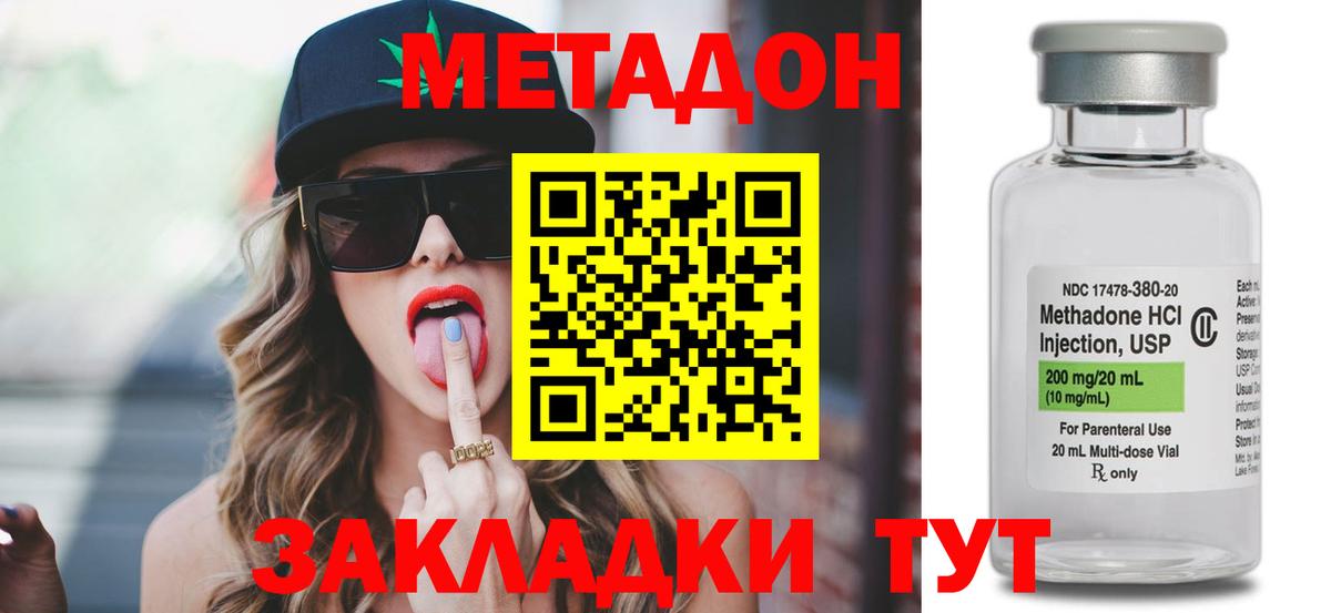Касимов  МЕТАДОН кристалл  Вход с VPN 