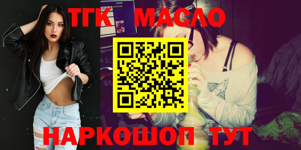 ТГК Wax  Вход с VPN  ТГК жижа  Касимов 